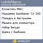 My Wishlist - ludmilafilippova