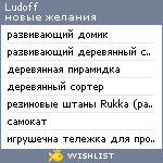 My Wishlist - ludoff