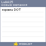 My Wishlist - ludok25