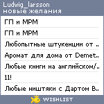 My Wishlist - ludwig_larsson