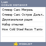 My Wishlist - luen