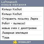 My Wishlist - luftmensch