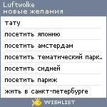 My Wishlist - luftwolke