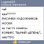 My Wishlist - lugonu123