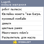 My Wishlist - lugoth