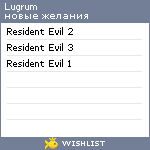 My Wishlist - lugrum