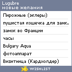 My Wishlist - lugubre