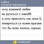 My Wishlist - luhva