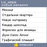 My Wishlist - lui_senpai