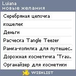 My Wishlist - luiana