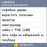 My Wishlist - luibeletie