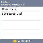 My Wishlist - luiza19