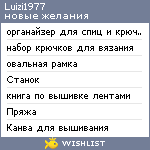 My Wishlist - luizi1977