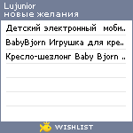 My Wishlist - lujunior