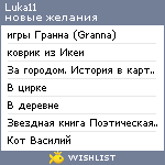 My Wishlist - luka11