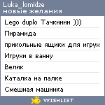 My Wishlist - luka_lomidze