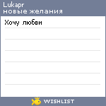 My Wishlist - lukapr