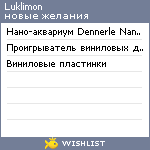 My Wishlist - luklimon