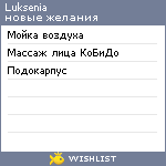 My Wishlist - luksenia
