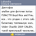 My Wishlist - lukuovka