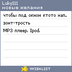 My Wishlist - luky111