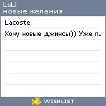 My Wishlist - luli