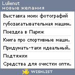 My Wishlist - lulienut