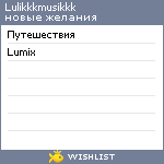 My Wishlist - lulikkkmusikkk