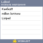 My Wishlist - luliloid