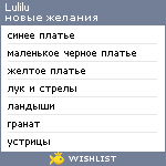 My Wishlist - lulilu