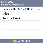 My Wishlist - lulkevich