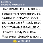 My Wishlist - lullacry