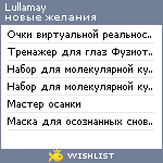 My Wishlist - lullamay