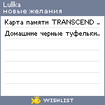 My Wishlist - lullka