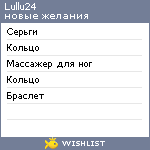 My Wishlist - lullu24