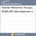 My Wishlist - lulu777