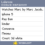 My Wishlist - lulurose