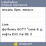 My Wishlist - lulushadovv