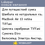 My Wishlist - luluspas