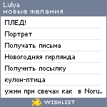 My Wishlist - lulyaa