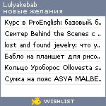 My Wishlist - lulyakebab