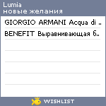 My Wishlist - lumia