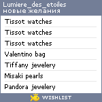 My Wishlist - lumiere_des_etoiles