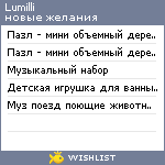 My Wishlist - lumilli