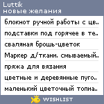 My Wishlist - lumiloshka