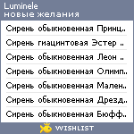 My Wishlist - luminele