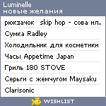 My Wishlist - luminelle