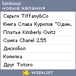 My Wishlist - luminous