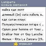 My Wishlist - lumiparta