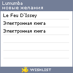 My Wishlist - lumumba